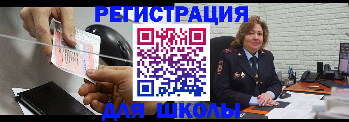 прописка для работы в Ленинске