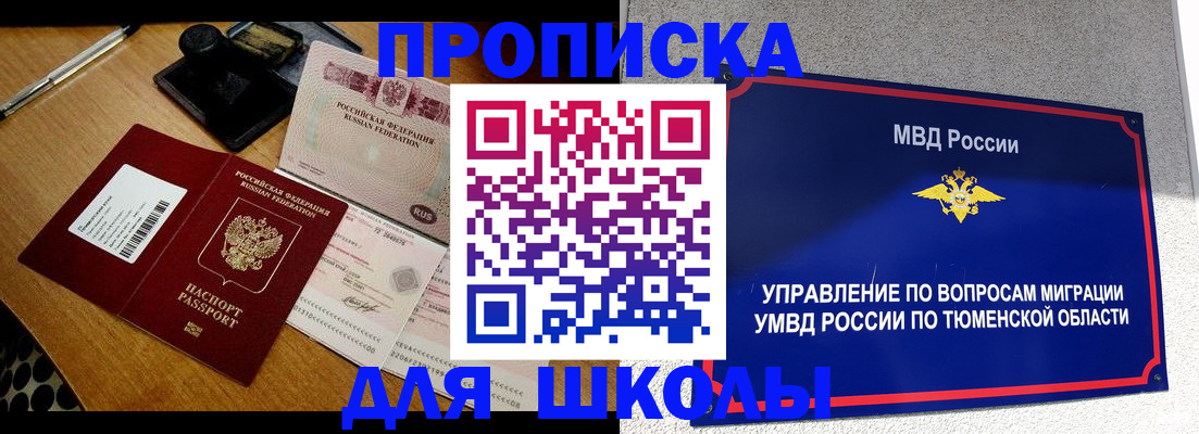 временная регистрация недорого в Ленинске