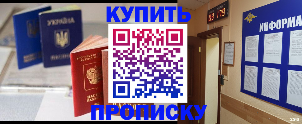 регистрация для школы в Ленинске