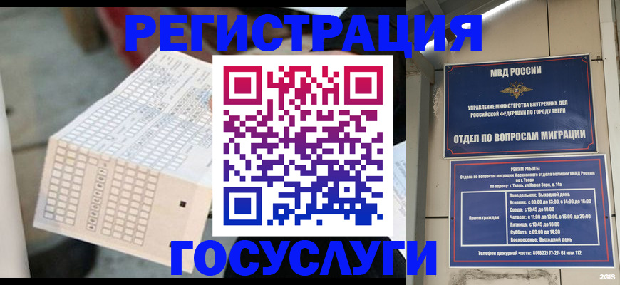 прописка гарантия в Ленинске