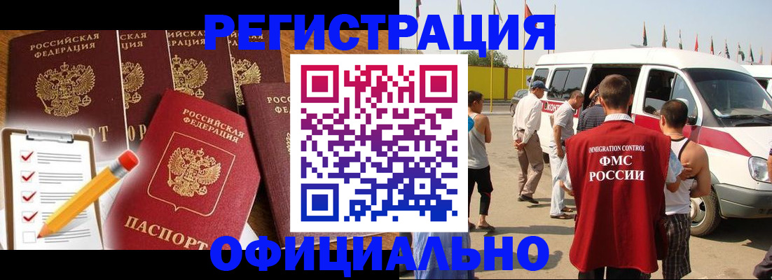 прописка для школы в Ленинске